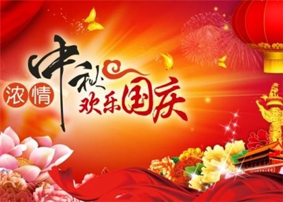 蘇州飛崧工業(yè)交換機國慶、中秋放假通知 蘇州飛崧工業(yè)交換機國慶、中秋放假通知